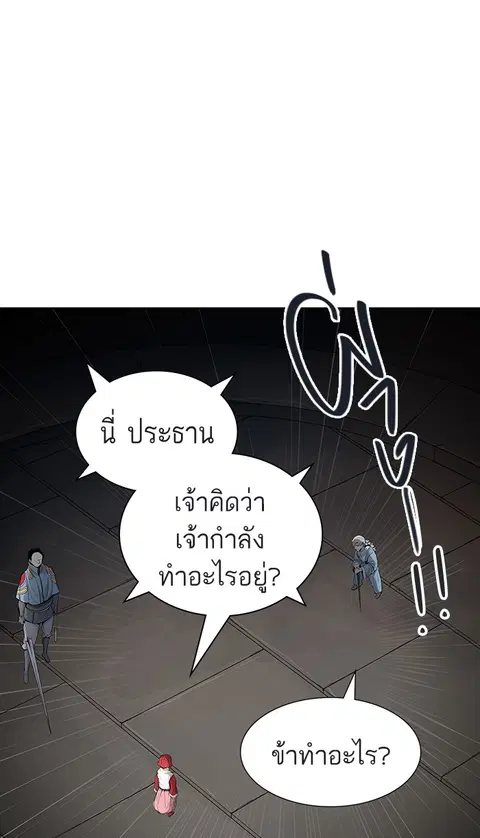 Tower of God ตอนที่ 461 หน้า 1