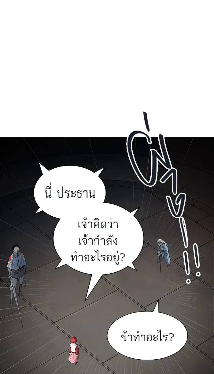 Tower of God ตอนที่ 461 หน้า 1