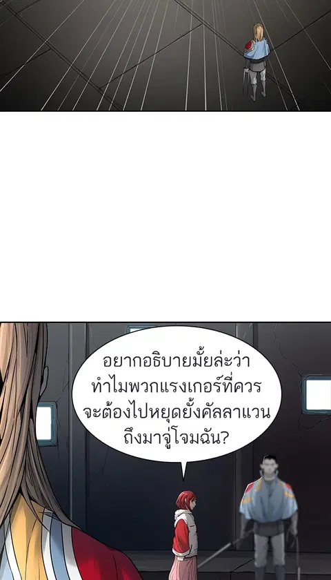 Tower of God ตอนที่ 461 หน้า 2