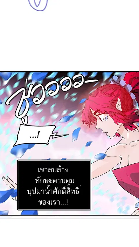 Tower of God ตอนที่ 463 หน้า 3