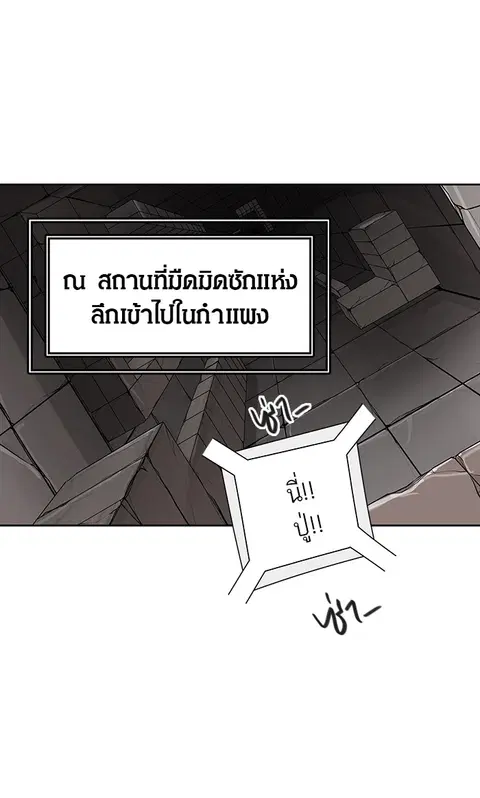 Tower of God ตอนที่ 464 หน้า 1