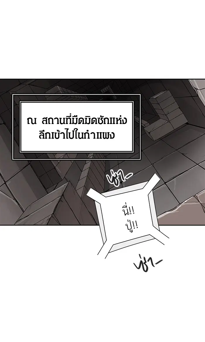Tower of God ตอนที่ 464 หน้า 1