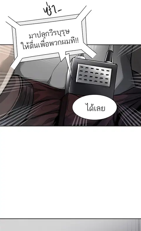 Tower of God ตอนที่ 464 หน้า 3