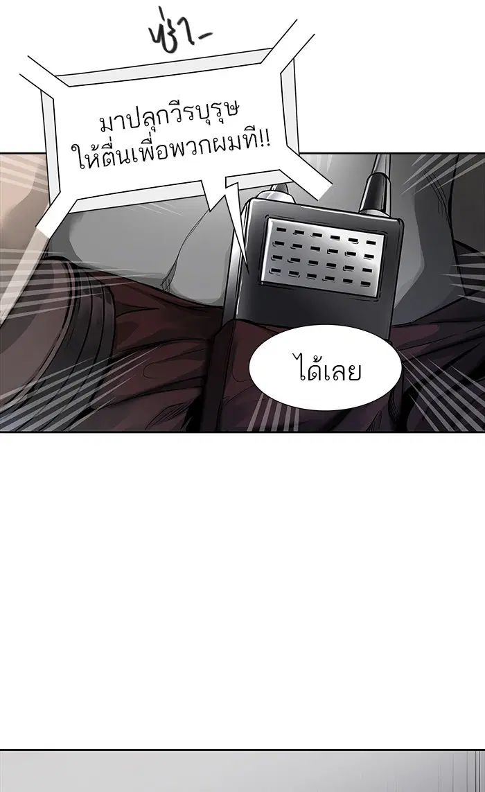 Tower of God ตอนที่ 464 หน้า 3