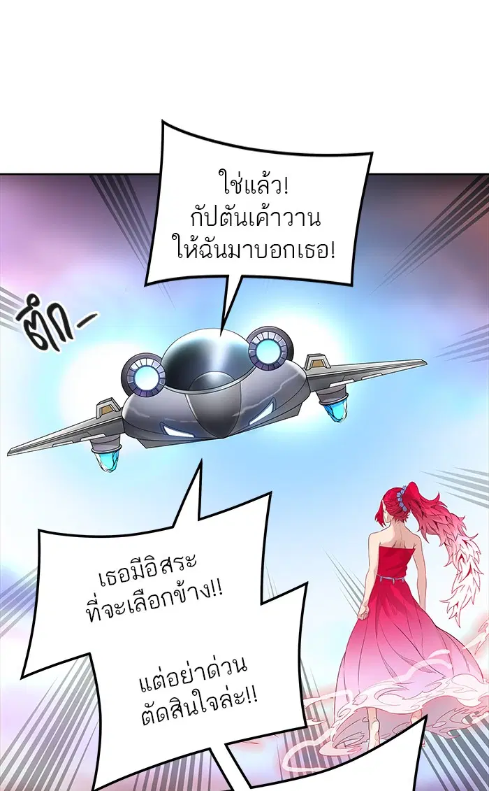 Tower of God ตอนที่ 465 หน้า 2