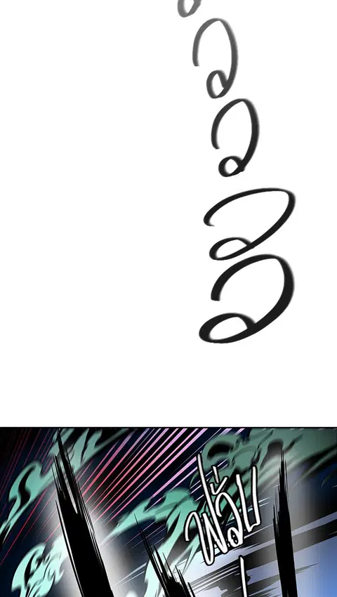 Tower of God ตอนที่ 466 หน้า 2