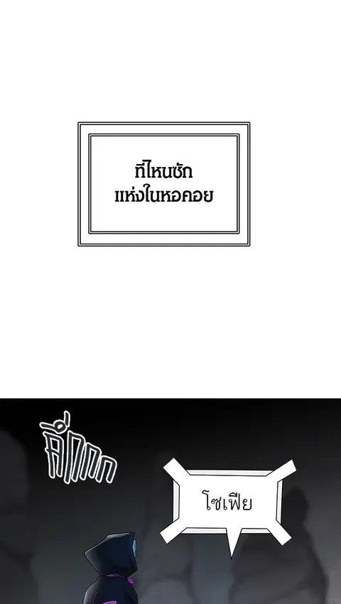 Tower of God ตอนที่ 467 หน้า 1