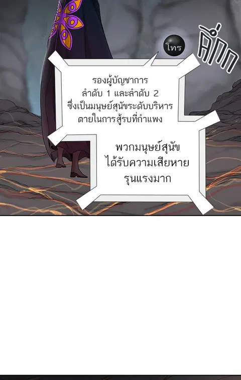 Tower of God ตอนที่ 467 หน้า 2