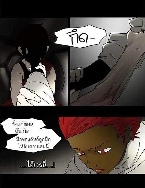 Tower of God ตอนที่ 47 หน้า 1