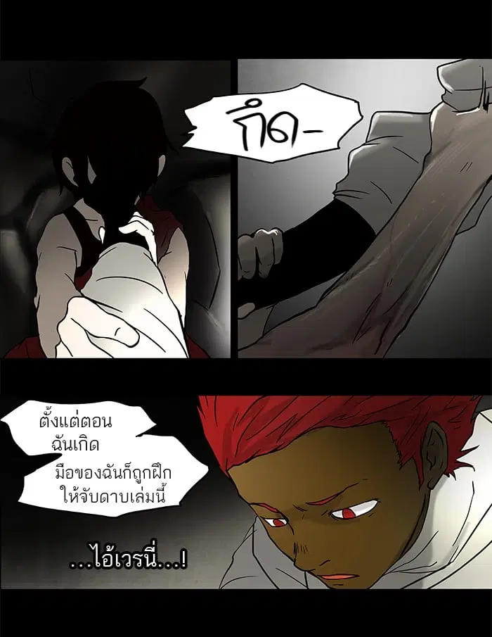Tower of God ตอนที่ 47 หน้า 1