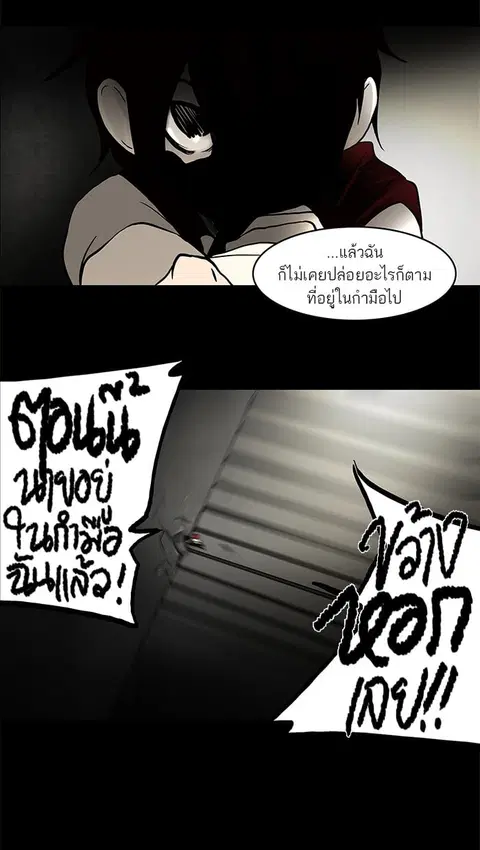 Tower of God ตอนที่ 47 หน้า 2