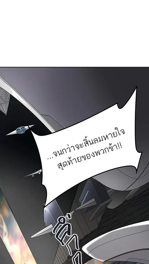 Tower of God ตอนที่ 470 หน้า 1