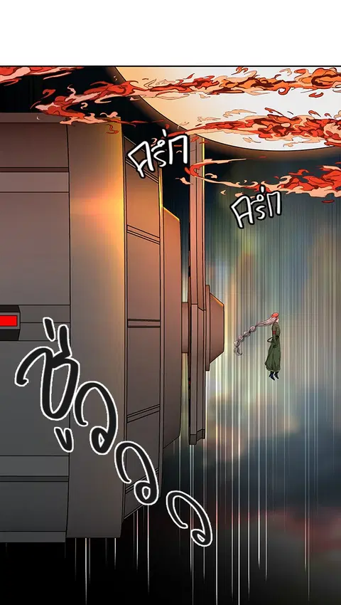 Tower of God ตอนที่ 470 หน้า 3