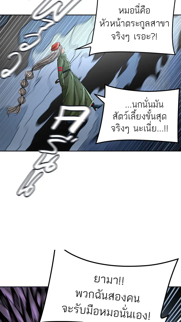 Tower of God ตอนที่ 471 หน้า 3