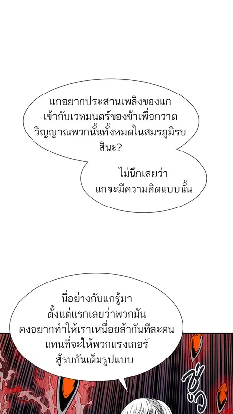 Tower of God ตอนที่ 472 หน้า 1