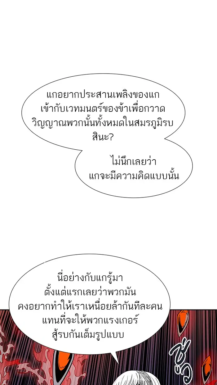 Tower of God ตอนที่ 472 หน้า 1
