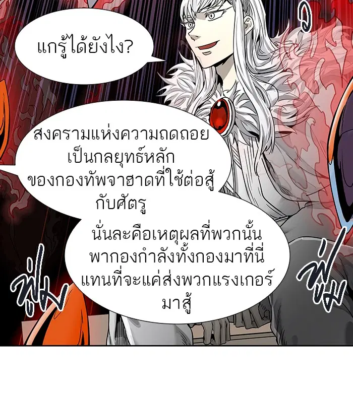 Tower of God ตอนที่ 472 หน้า 2
