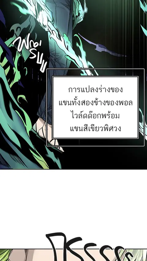 Tower of God ตอนที่ 473 หน้า 2