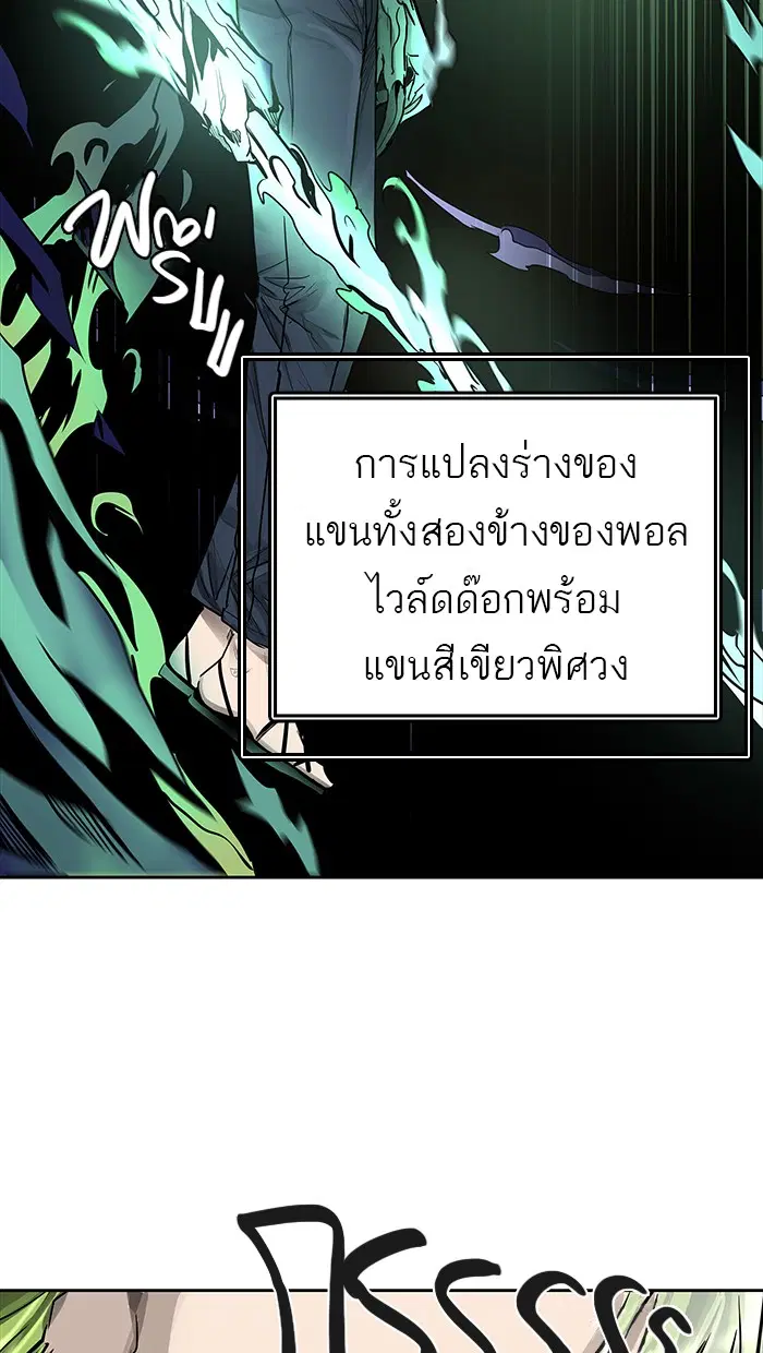Tower of God ตอนที่ 473 หน้า 2