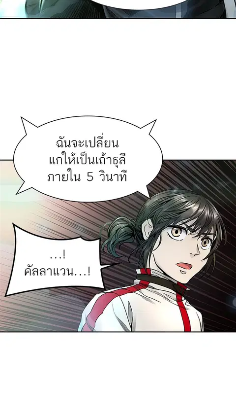 Tower of God ตอนที่ 474 หน้า 2
