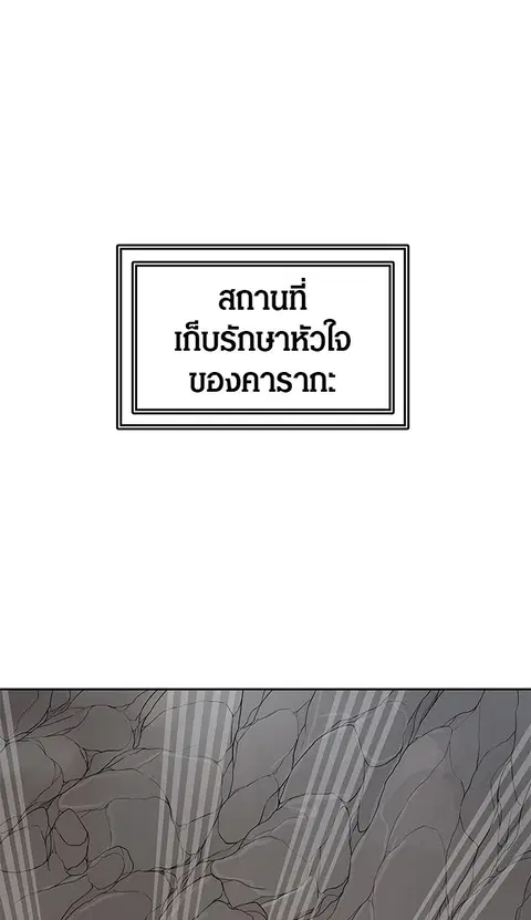 Tower of God ตอนที่ 476 หน้า 1