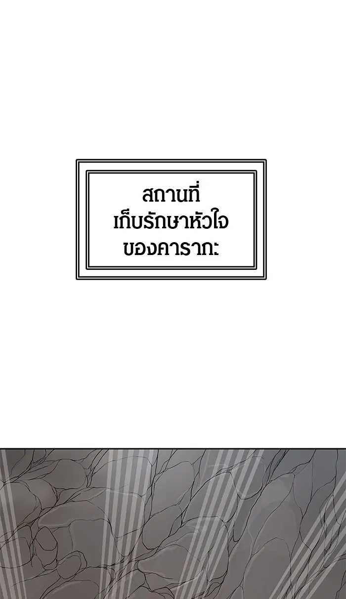 Tower of God ตอนที่ 476 หน้า 1