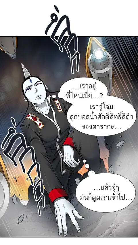 Tower of God ตอนที่ 476 หน้า 3