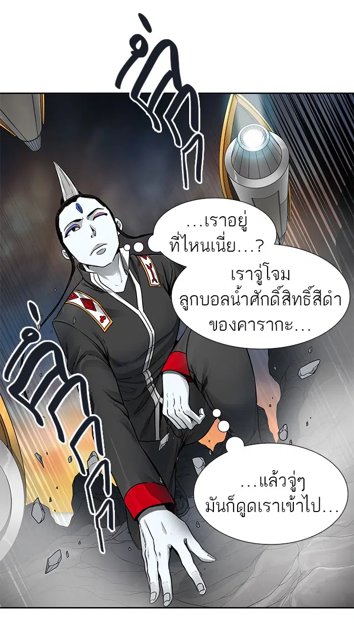 Tower of God ตอนที่ 476 หน้า 3