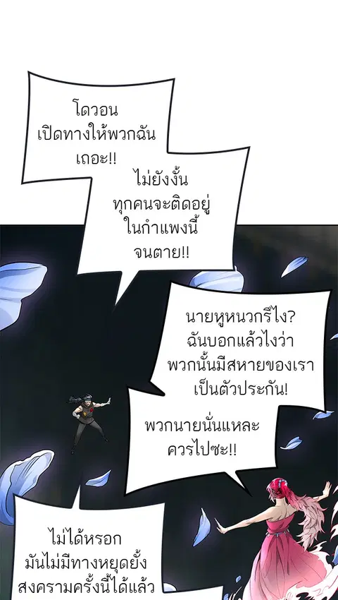 Tower of God ตอนที่ 477 หน้า 1