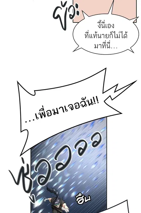 Tower of God ตอนที่ 477 หน้า 3