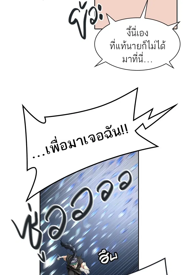 Tower of God ตอนที่ 477 หน้า 3
