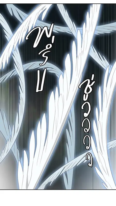 Tower of God ตอนที่ 478 หน้า 3
