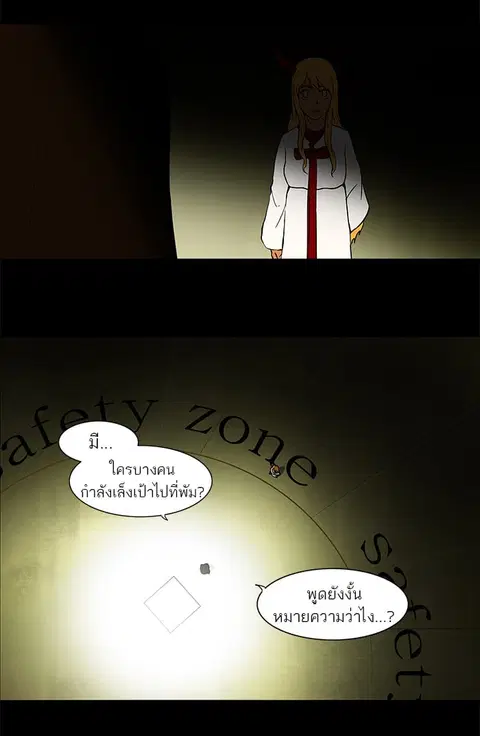 Tower of God ตอนที่ 48 หน้า 2