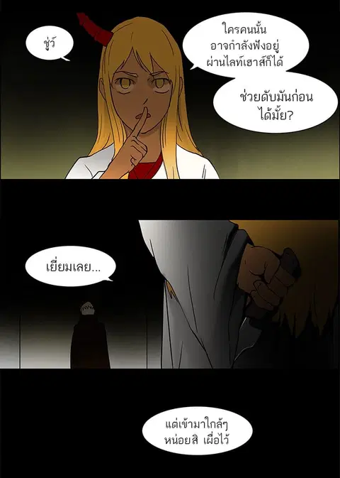 Tower of God ตอนที่ 48 หน้า 3