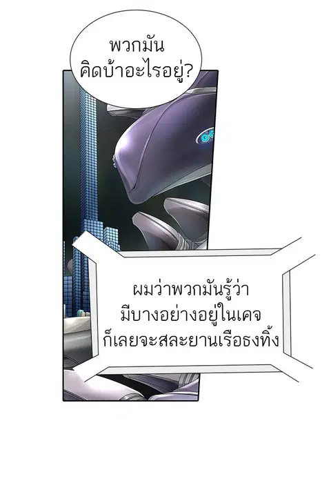 Tower of God ตอนที่ 481 หน้า 3