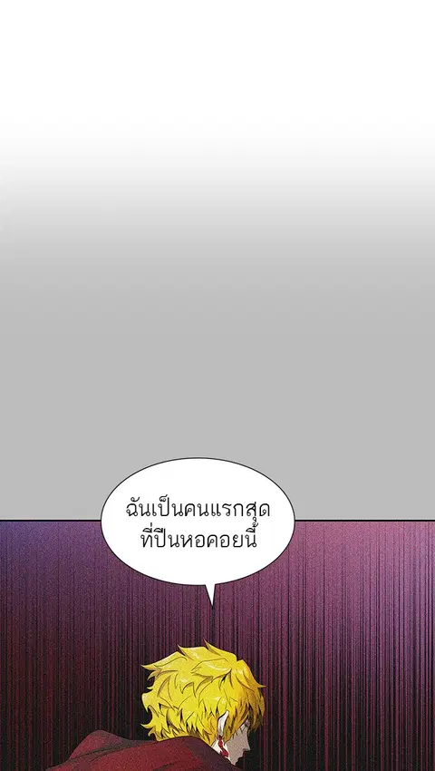 Tower of God ตอนที่ 482 หน้า 1