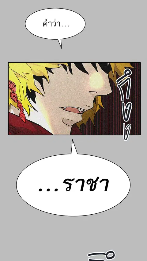 Tower of God ตอนที่ 482 หน้า 3