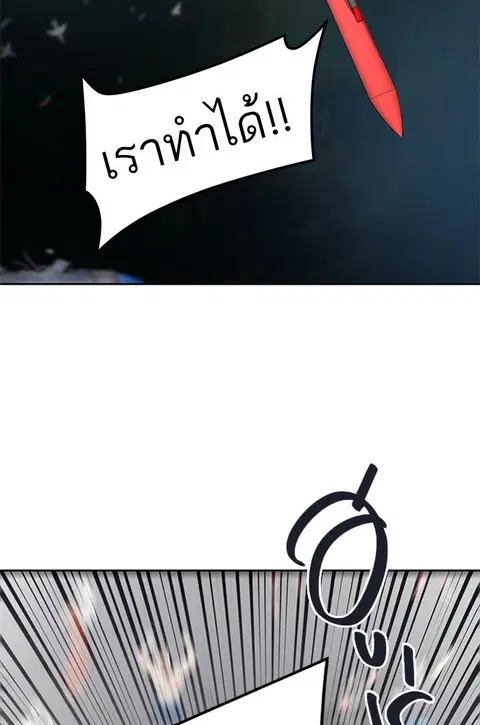 Tower of God ตอนที่ 483 หน้า 2