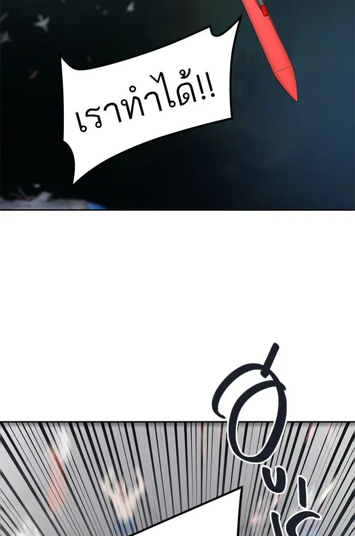 Tower of God ตอนที่ 483 หน้า 2