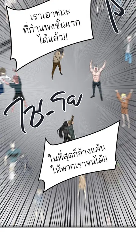 Tower of God ตอนที่ 483 หน้า 3