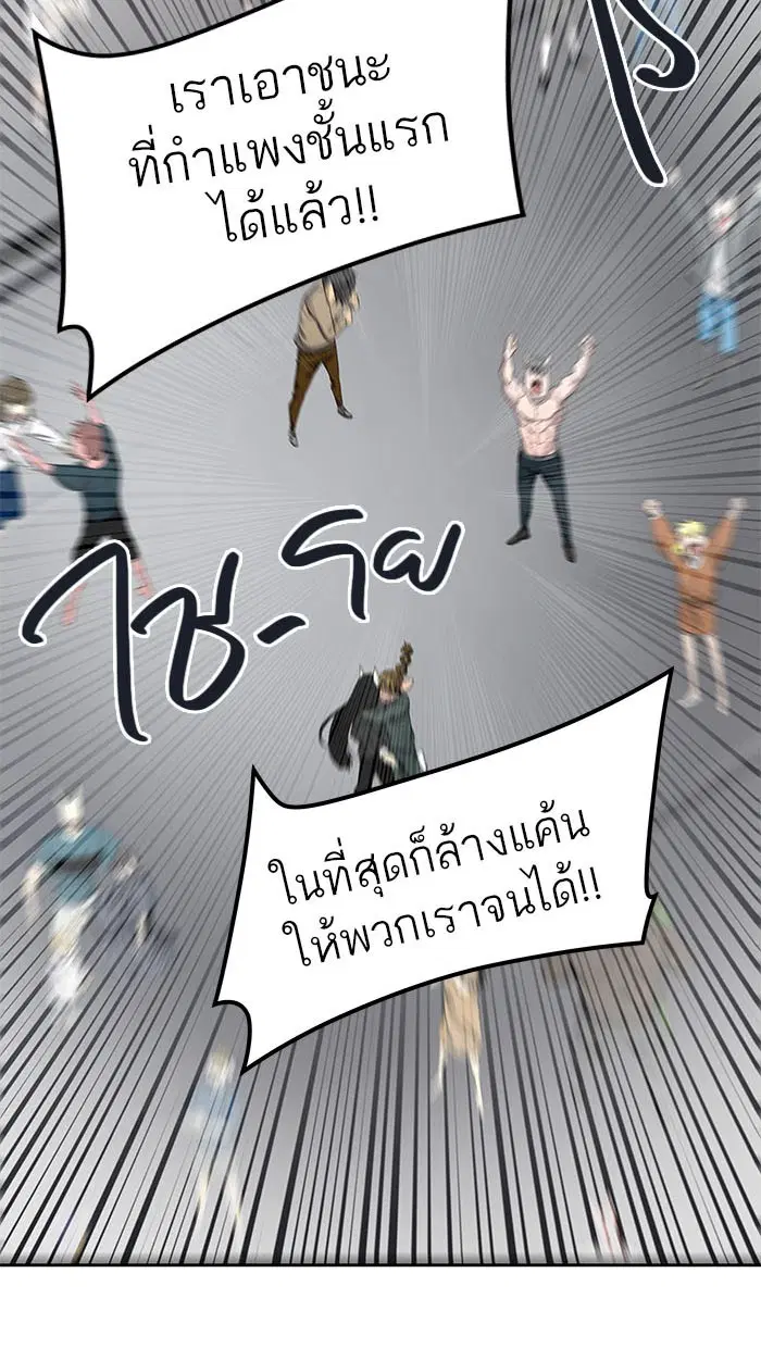 Tower of God ตอนที่ 483 หน้า 3