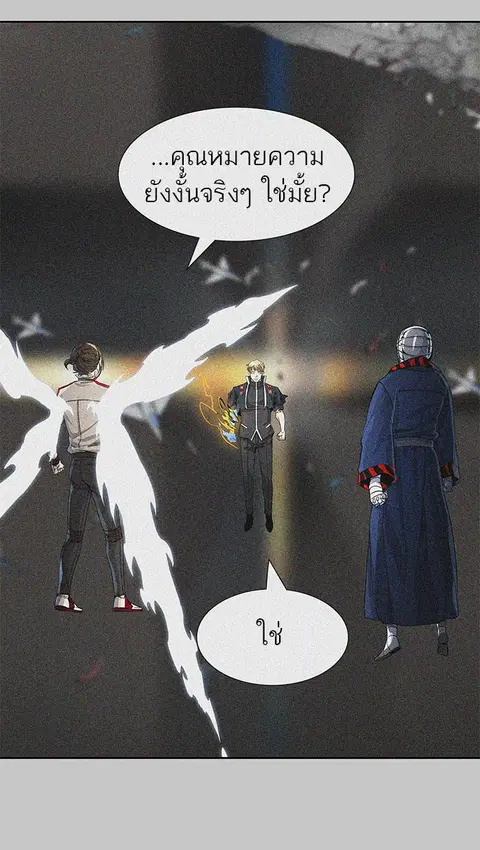 Tower of God ตอนที่ 485 หน้า 3