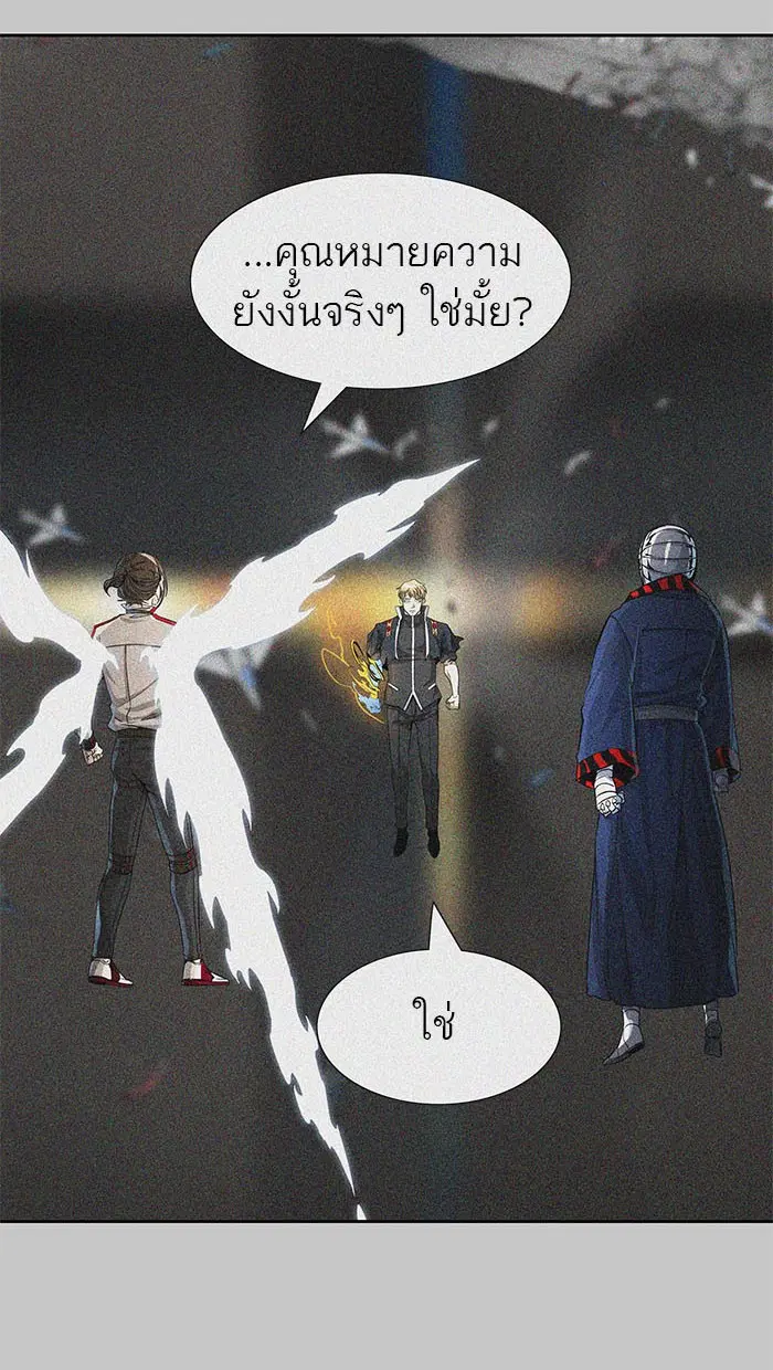 Tower of God ตอนที่ 485 หน้า 3