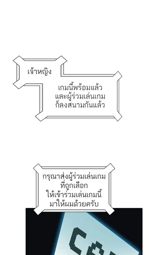 Tower of God ตอนที่ 487 หน้า 1