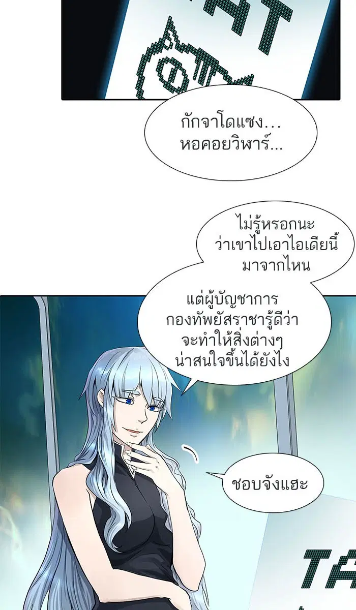 Tower of God ตอนที่ 487 หน้า 2