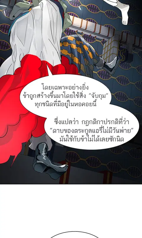 Tower of God ตอนที่ 488 หน้า 2