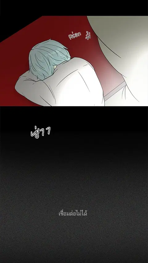 Tower of God ตอนที่ 49 หน้า 2