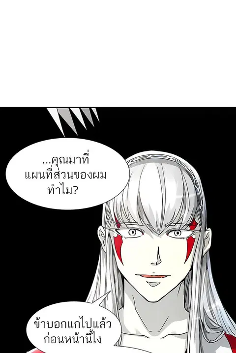 Tower of God ตอนที่ 491 หน้า 1