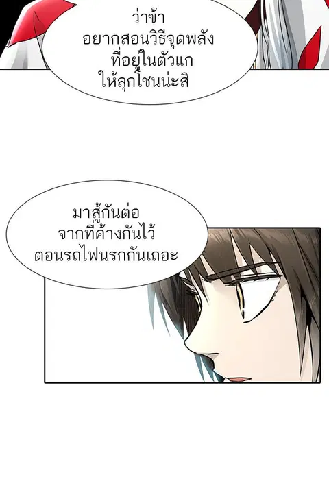 Tower of God ตอนที่ 491 หน้า 2
