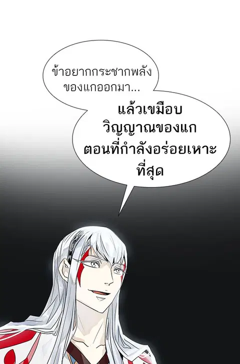 Tower of God ตอนที่ 491 หน้า 3